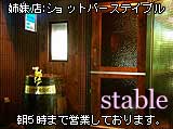 �V���b�g�o�[�@�X�e�B�u��